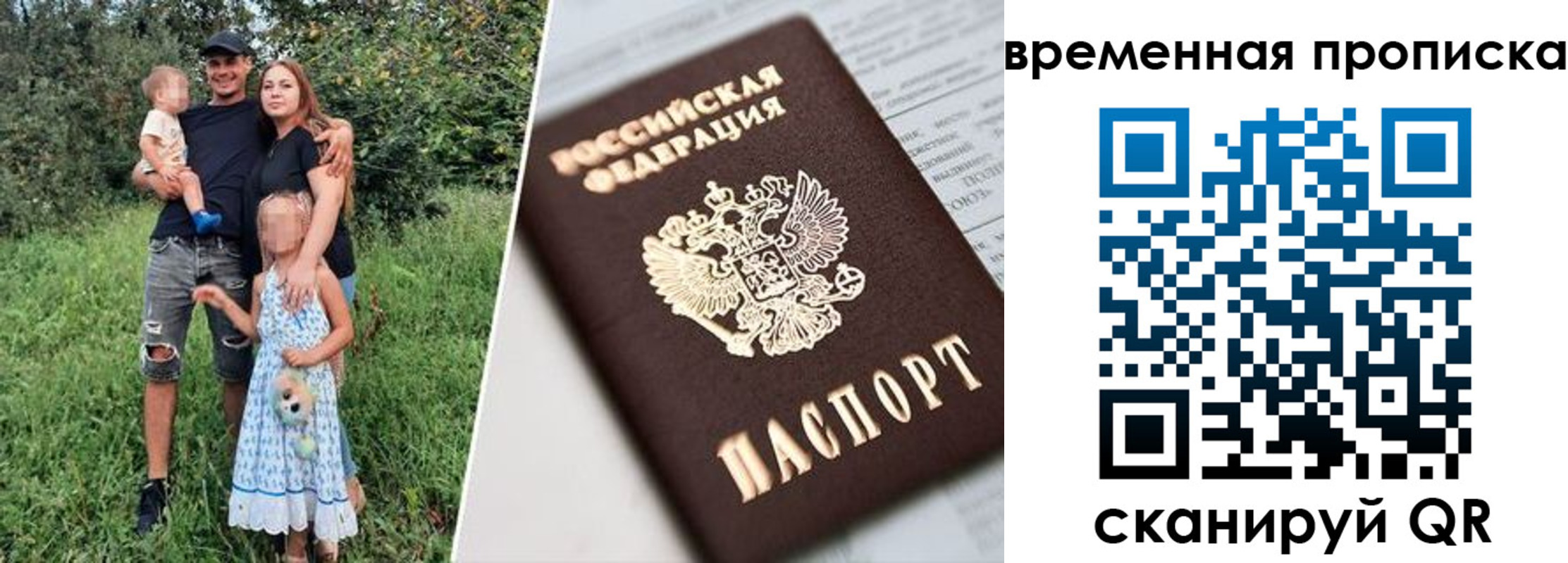 временная регистрация купить в Мценске