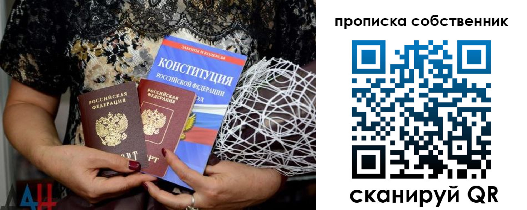 прописка законно в Мценске