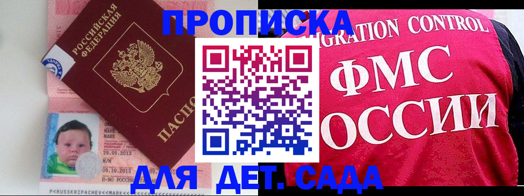 временная регистрация собственник в Мценске