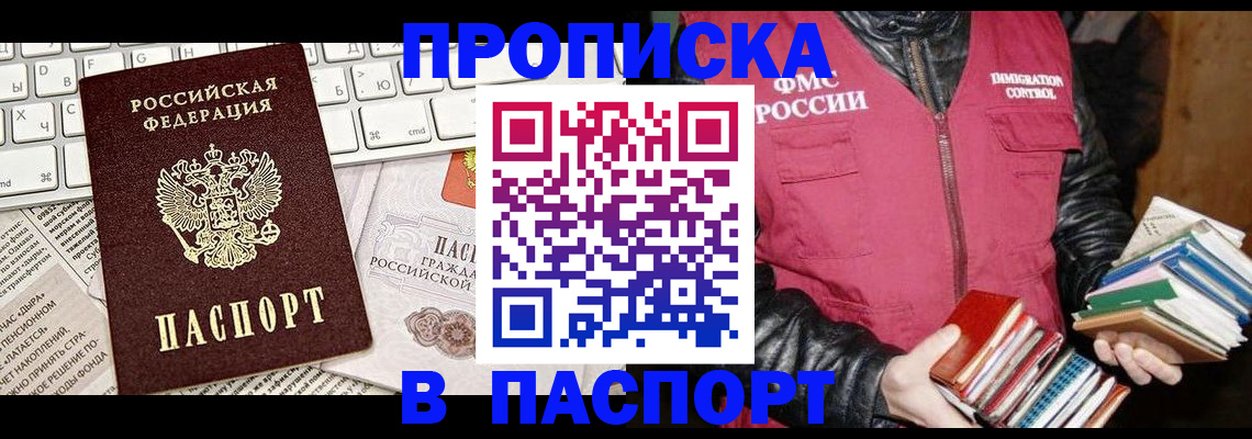 временная регистрация госуслуги в Мценске