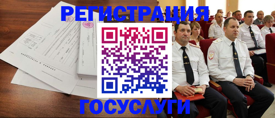 прописка законно в Мценске