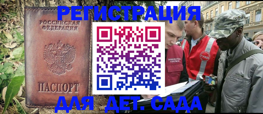 прописка регистрация в Мценске