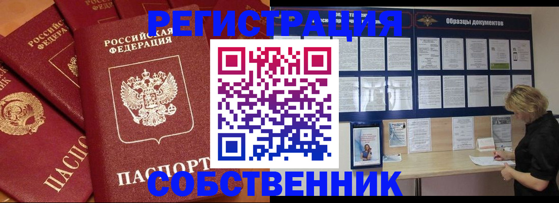 пропишу в квартире в Мценске